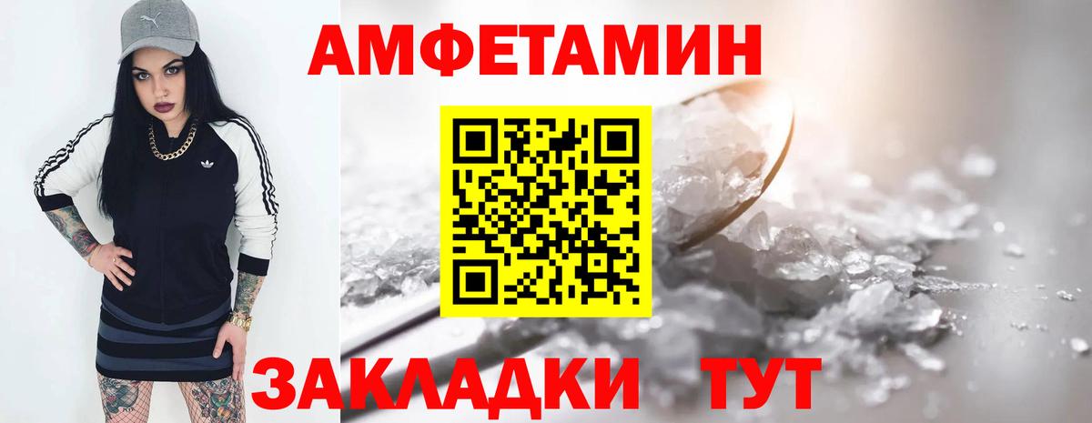 АМФЕТАМИН VHQ Выборг