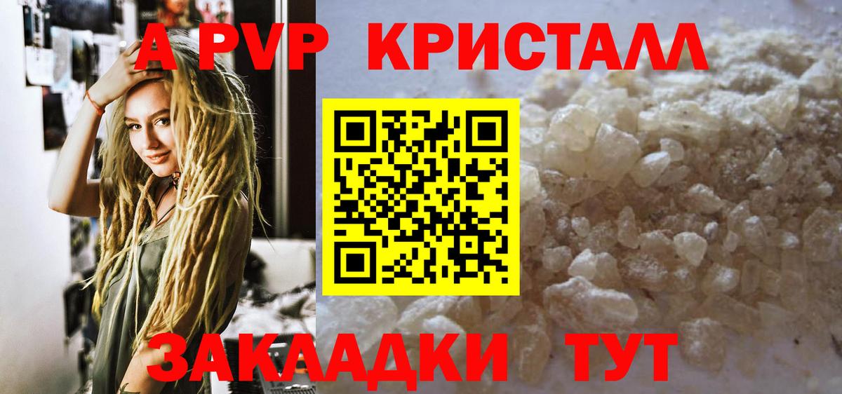 Alpha PVP Crystall  Alpha PVP Соль  A PVP крисы CK  Выборг  Вход с VPN 