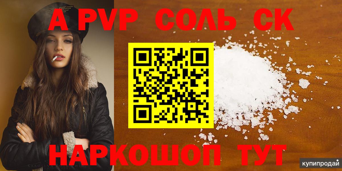 A PVP  Выборг  А ПВП СК  A-PVP СК КРИС 