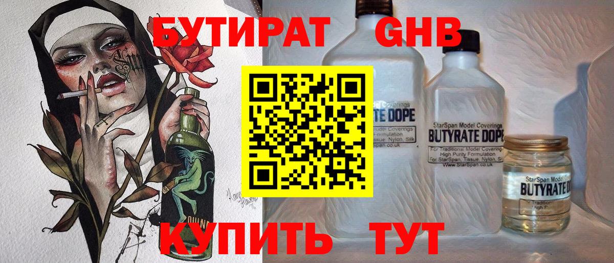 Бутират вода Выборг