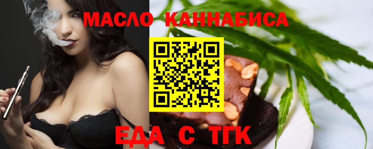 Выборг  Еда ТГК марихуана  Вход с VPN 