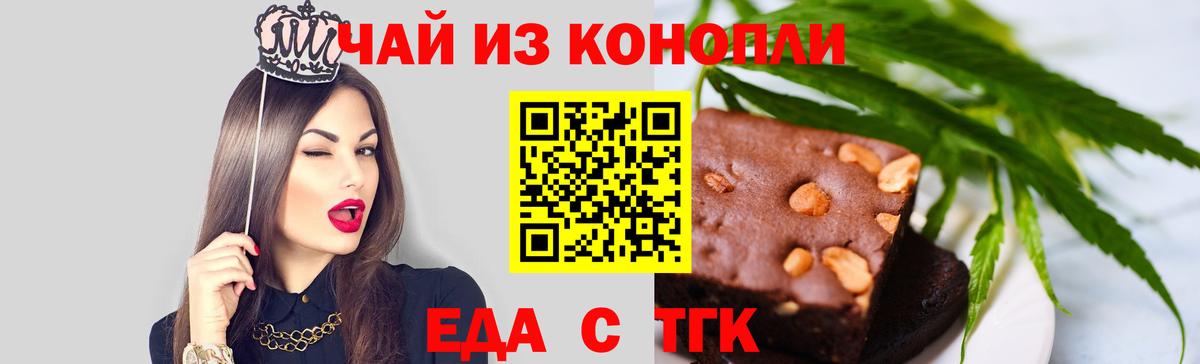 Canna-Cookies конопля  Выборг 