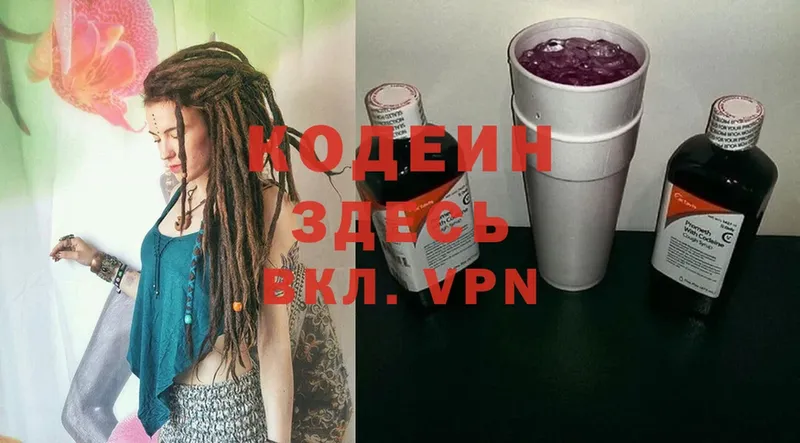 Кодеин Purple Drank  площадка какой сайт  Выборг 