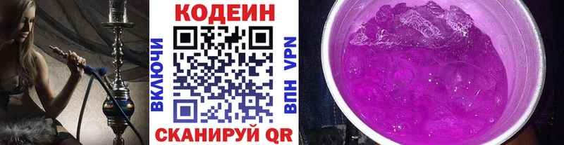 Кодеин напиток Lean (лин)  это официальный сайт  Выборг  цена  