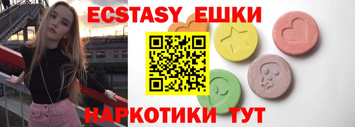 ЭКСТАЗИ круглые Выборг
