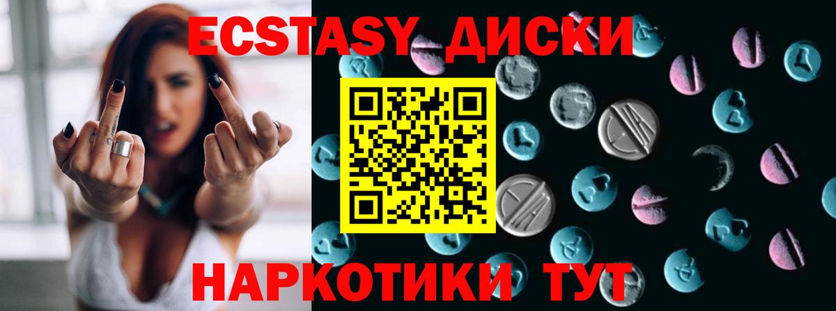 Экстази  Выборг  Ecstasy MDMA  ЭКСТАЗИ VHQ 