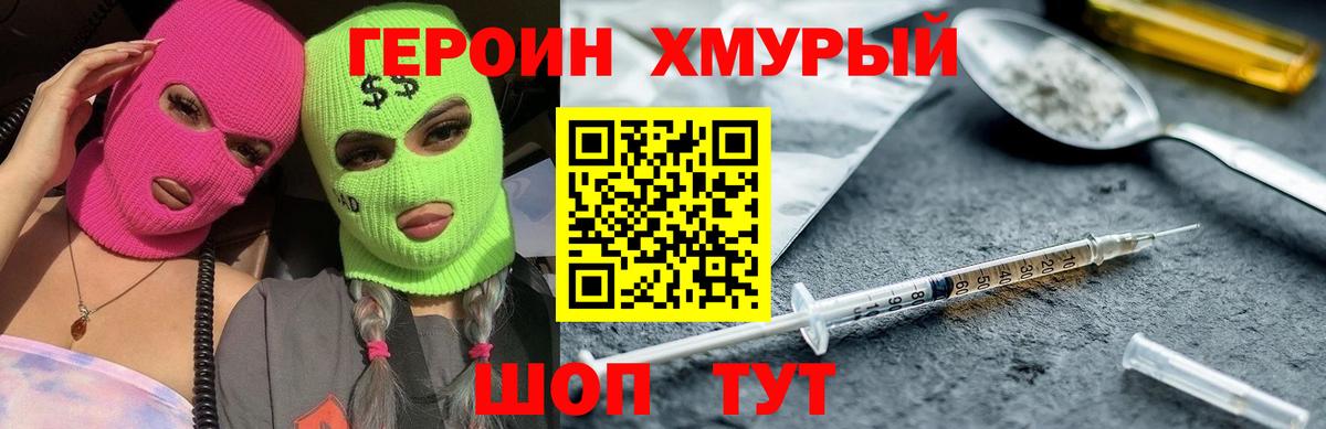 Героин  Выборг  ГЕРОИН VHQ 