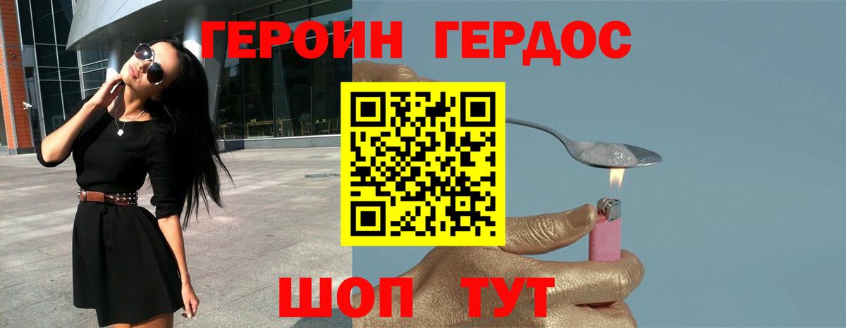 Героин VHQ Выборг