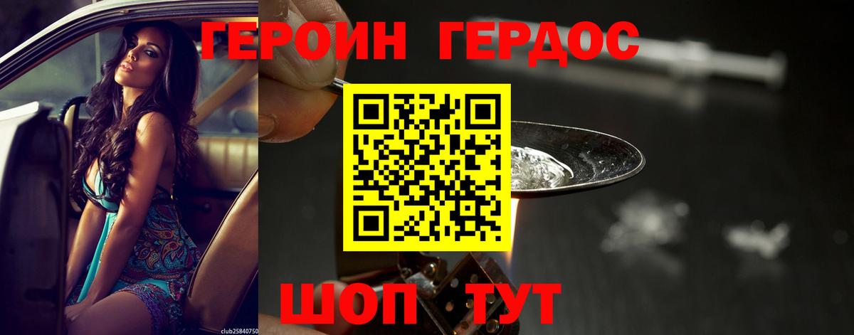 Героин гречка Выборг