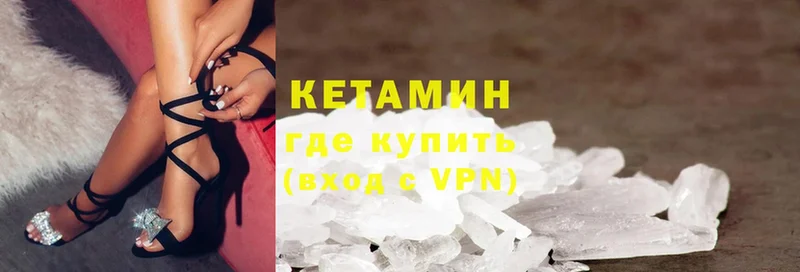 закладка  Выборг  КЕТАМИН ketamine 