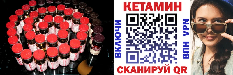 Кетамин VHQ  Выборг 