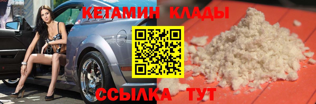 Кетамин ketamine  mega зеркало  Выборг  КЕТАМИН VHQ  Вход с VPN 