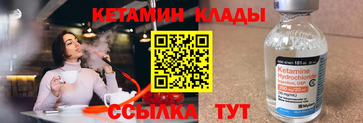 Кетамин VHQ Выборг