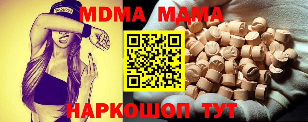 Выборг  MDMA  MDMA crystal  Вход с VPN  МДМА VHQ 