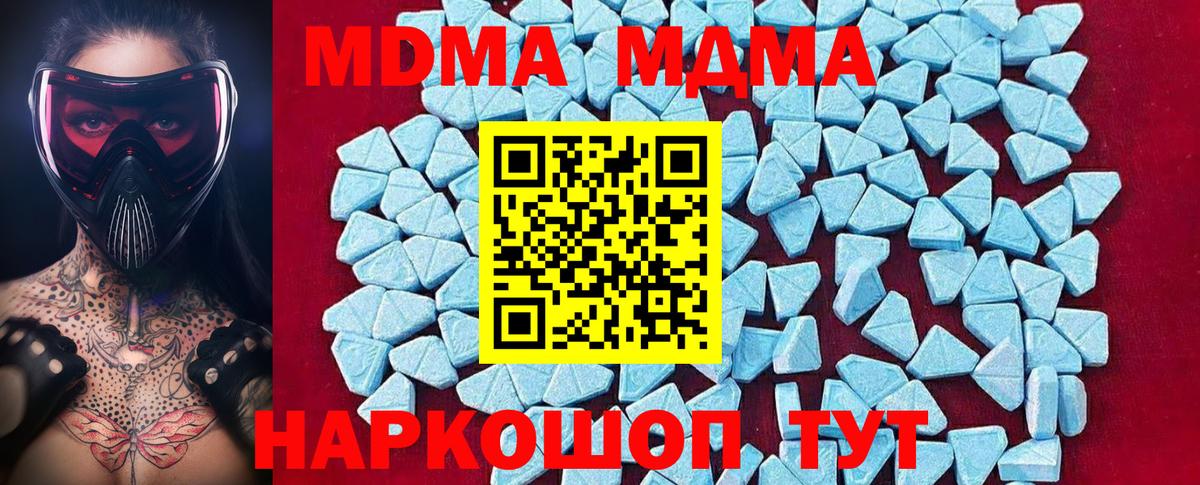 MDMA кристаллы Выборг