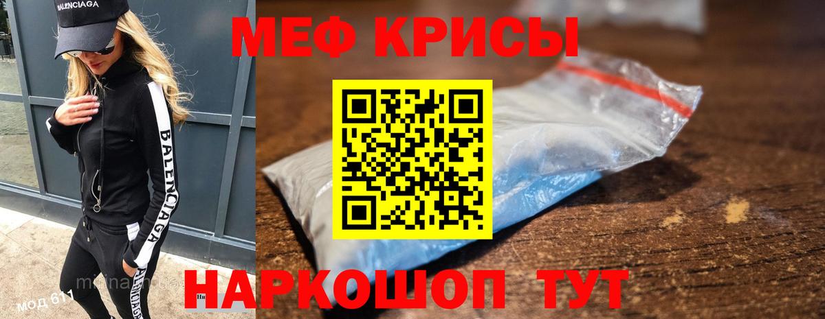 МЕФ кристаллы  Мефедрон  Выборг 