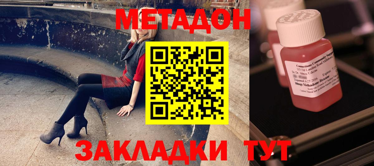 Метадон белоснежный  Выборг  МЕТАДОН мёд 