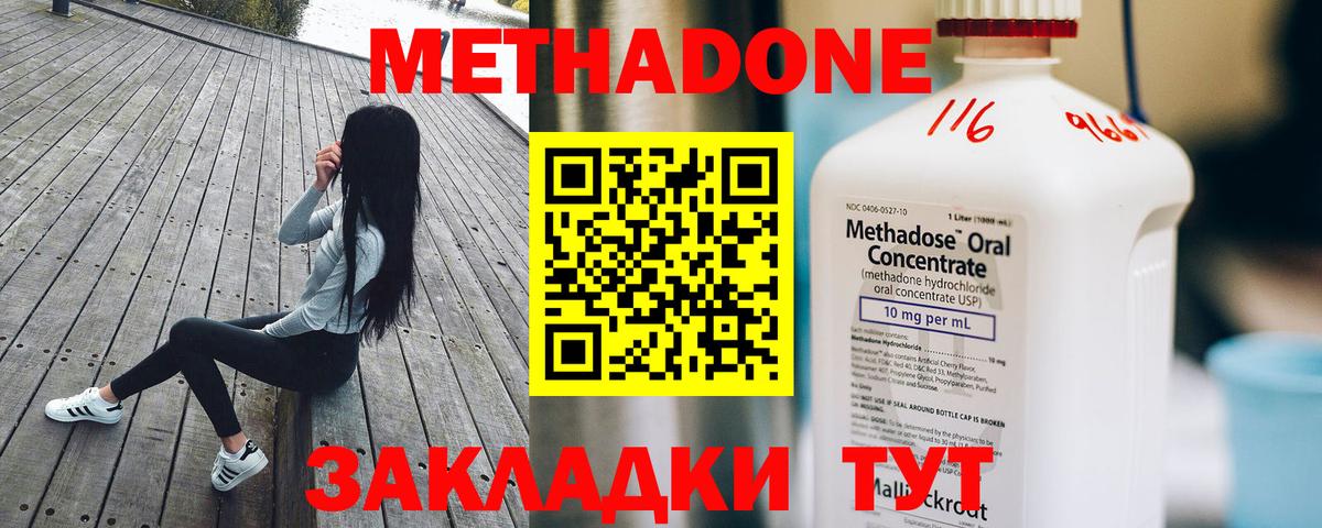Выборг  Метадон мёд  МЕТАДОН methadone  Вход с VPN 
