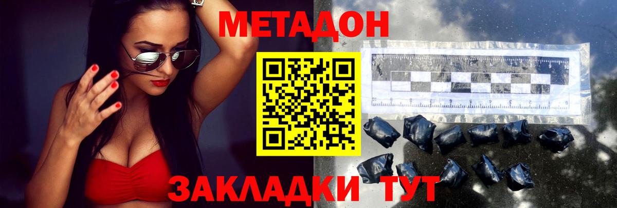 Метадон methadone Выборг