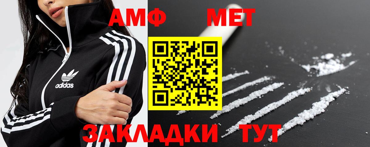 Метамфетамин витя Выборг