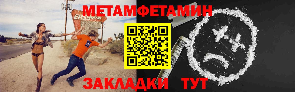 Метамфетамин мет  Вход с VPN  Выборг 