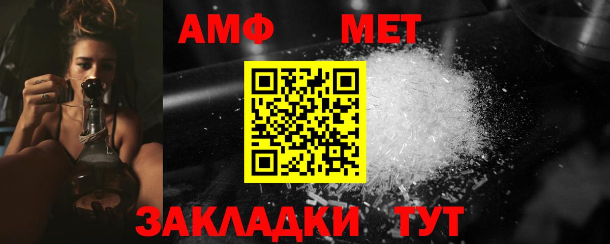 МЕТАМФЕТАМИН винт Выборг