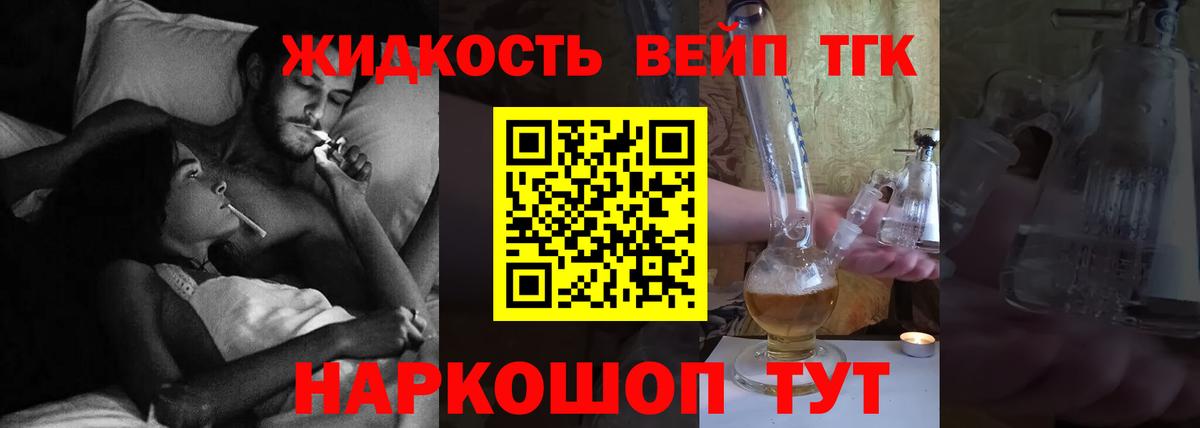 Выборг  ТГК вейп  Вход с VPN  Дистиллят ТГК вейп с тгк 